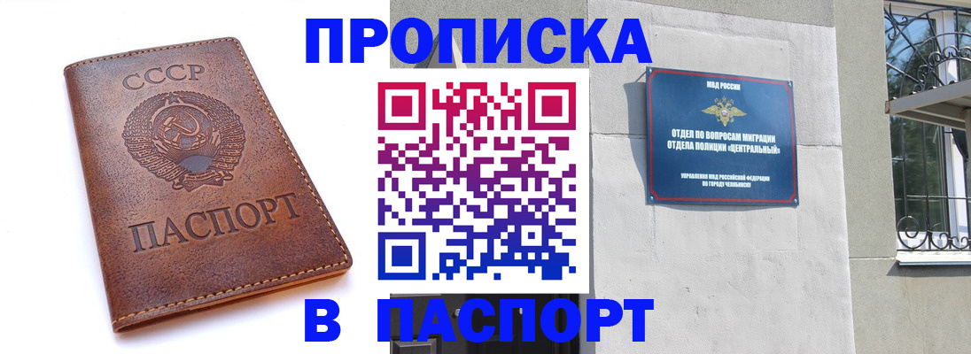 временная регистрация недорого в Сураже