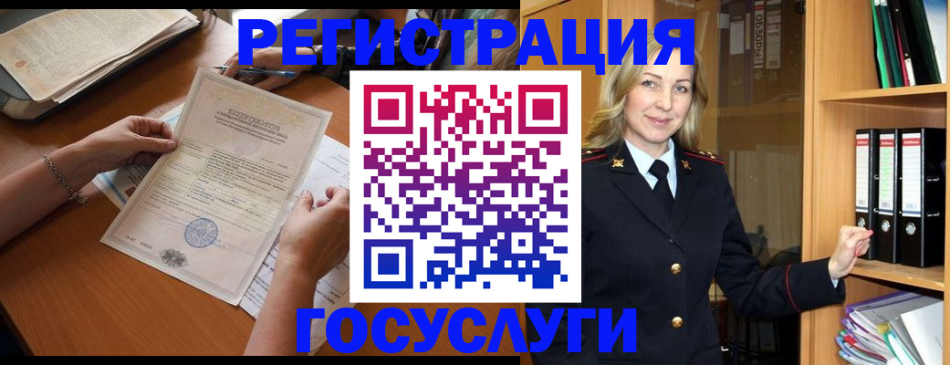 временная регистрация недорого в Сураже