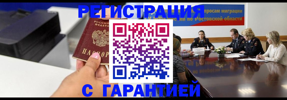 временная регистрация купить в Сураже