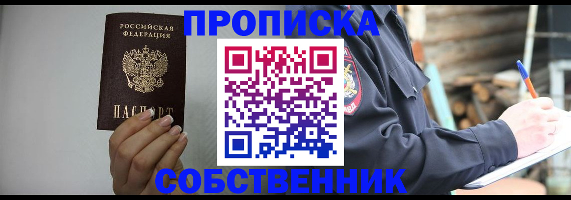 временная регистрация надежно в Сураже